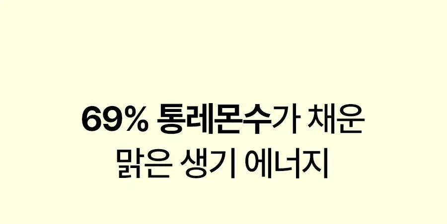 [레이PICK/3초흡수] 풀리 레몬비타 버블세럼 (수분 버블세럼) 95ml 상세페이지 13